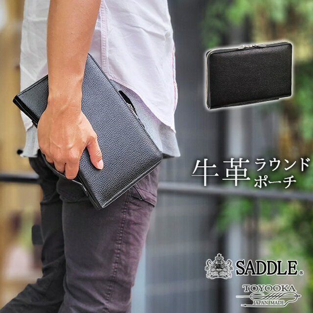 財布やカード、スマートフォンなどの必需品をひとまとめにしてスマートに持ち歩ける牛革ラウンドポーチ。 日本製ならではの品質の高さと高級感漂う仕上がりが魅力の逸品です。 ベルトハンドルを使えば手にフィットして持ち歩きやすく通帳やお薬手帳も入るサイズで、ちょっとしたお出掛けも身軽にできます。 普段使いから冠婚葬祭まで幅広く使えて、プレゼントにもお薦めです。 ※メーカー取り寄せのためラッピングは不可となります。 ◆ 必需品をひとまとめにしてスマートに持ち歩ける、牛革ラウンドポーチ。 ◆ 落ち着いた雰囲気のシボ（シワ）加工を施した牛革を使用。 ◆ 手にピッタリとフィットするベルトハンドル付き。 ◆ 普段使いから冠婚葬祭まで幅広く使えて、プレゼントにもお薦めです。 ◆ 安心と信頼の日本製。鞄の産地「兵庫県豊岡市」の鞄職人による洗練された逸品。 サイズ 本体サイズ：約 横幅25cm × 高さ16cm × 厚み3cm 本体重量：約350g 対応サイズ：A5サイズ（ 21.0cm × 14.8cm ） 素材・材質 牛革 生産地 日本製（ 兵庫県豊岡市にて生産 ） メーカー 平野鞄 ※必読項目※ ●送料：宅配便送料無料。北海道・沖縄は別途送料がかかります。財布やカード、スマートフォンなどの必需品をひとまとめにしてスマートに持ち歩ける牛革ラウンドポーチ。 日本製ならではの品質の高さと高級感漂う仕上がりが魅力の逸品です。 ベルトハンドルを使えば手にフィットして持ち歩きやすく通帳やお薬手帳も入るサイズで、ちょっとしたお出掛けも身軽にできます。 普段使いから冠婚葬祭まで幅広く使えて、プレゼントにもお薦めです。 ※メーカー取り寄せのためラッピングは不可となります。 ◆ 必需品をひとまとめにしてスマートに持ち歩ける、牛革ラウンドポーチ。 ◆ 落ち着いた雰囲気のシボ（シワ）加工を施した牛革を使用。 ◆ 手にピッタリとフィットするベルトハンドル付き。 ◆ 普段使いから冠婚葬祭まで幅広く使えて、プレゼントにもお薦めです。 ◆ 安心と信頼の日本製。鞄の産地「兵庫県豊岡市」の鞄職人による洗練された逸品。 サイズ 本体サイズ：約 横幅25cm × 高さ16cm × 厚み3cm 本体重量：約350g 対応サイズ：A5サイズ（ 21.0cm × 14.8cm ） 素材 牛革 生産地 日本製（ 兵庫県豊岡市にて生産 ） 仕様 【メインルーム内部】 ・ファスナーポケット付き中仕切り ・オープンポケット ・カード入れ（6枚収納） 【底部】 ・ベルトハンドル 必読項目 画面上の色はブラウザや設定により、実物とは異なる場合があります。 商品のデザイン・仕様は予告なく変更する場合がありますのでご了承ください。 送料：宅配便送料無料。北海道・沖縄は別途送料がかかります。 ★こちらの商品はメーカー取寄せ発送となりますので、代引き・ラッピングは不可となります。 ラインナップ