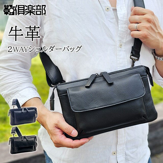【送料込み】レザーショルダーバッグ セカンドバッグ クラッチバッグ 25949【平野鞄 メンズ 牛革 本革 2way サコッシュ コンパクト 枯淡 横 横型 黒 紺 HAMILTON KBN25949 父の日】