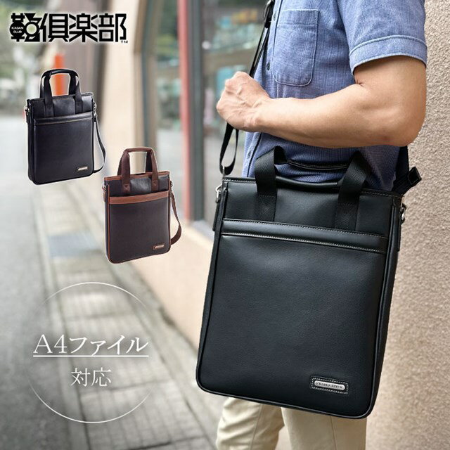 樂天商城 - ショルダーバッグ トートバッグ 26719【平野鞄 メンズ A4ファイル 縦 縦型 薄マチ 黒 チョコ CRADLE RIVER KBN26719 父の日 xmas クリスマス】