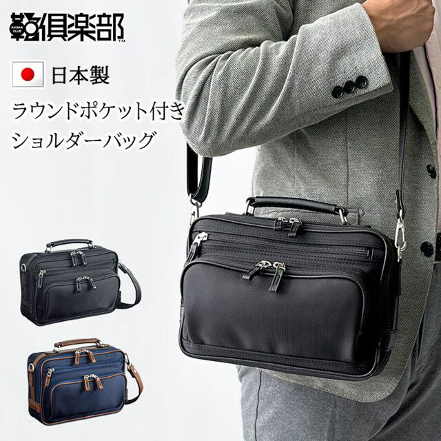 Rakuten - ショルダーバッグ カジュアルバッグ 33786【平野鞄 メンズ 斜めがけ 小さめ 手提げ ナイロン 旅行 横型 BLAZER CLUB KBN33786 父の日 xmas クリスマス】