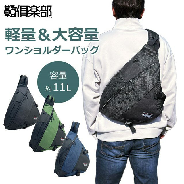 Rakuten - ワンショルダー リュック ボディバッグ 42595【平野鞄 メンズ 軽量 斜めがけ 縦型 三角 スリングバッグ アウトドア フェス おしゃれ GULLWING KBN42595 父の日 xmas クリスマス】
