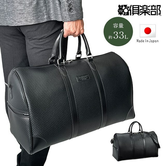 ボストンバッグ トラベルバッグ 10461【平野鞄 メンズ 日本製 豊岡製鞄 2泊 3泊 旅行バッグ 旅行カバン 旅行かばん ブランド メンズ ゴルフ 底鋲 黒 BRELIOUS KBN10461 父の日 xmas クリスマス】