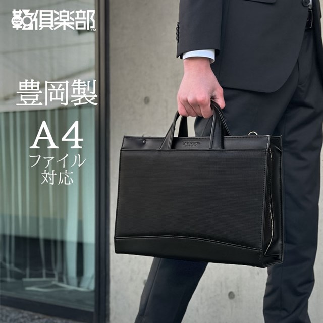 兵庫県豊岡市で生産された、国産ブリーフケース。 A4ファイルがすっぽり入る扱いやすいサイズ感。 訪問先で好印象な自立設計。底鋲がついて底面の傷や汚れを軽減します。 正面と背面には撥水性のある生地を採用。急な雨にも対応します。 着脱式ショルダーベルト付属で、移動が多い日も快適に持ち運び出来ます。 持ち手の手が触れやすい部分には牛革を使用。ファスナーにはYKK製を採用し、使用感にもこだわりました。 シンプルな外観と機能性でビジネスシーンをサポートします。 サイズ サイズ　横幅40cm × 高さ29cm × 厚み10cm 対応サイズ　A4ファイル（ 32.3cm × 24.0cm ） 重量　約980g 素材・材質 素材　ポリカーボネート系湿式合皮 内装　綿 付属素材　軽量合皮、牛革（取っ手ニギリ） 生産地 日本製（ 兵庫県豊岡市にて生産 ） 仕様 【正背面】 ・オープンポケット 【メインルーム内部】 ・オープンポケット×3 ・ファスナーポケット付きオープンポケット ・ペン差し ・中仕切り その他 ・YKKファスナー ・底鋲 ・肩アテ付きショルダーベルト メーカー 平野鞄 ※必読項目※ ●送料：宅配便送料無料。北海道・沖縄は別途送料がかかります。兵庫県豊岡市で生産された、国産ブリーフケース。 A4ファイルがすっぽり入る扱いやすいサイズ感。 訪問先で好印象な自立設計。底鋲がついて底面の傷や汚れを軽減します。 正面と背面には撥水性のある生地を採用。急な雨にも対応します。 着脱式ショルダーベルト付属で、移動が多い日も快適に持ち運び出来ます。 持ち手の手が触れやすい部分には牛革を使用。ファスナーにはYKK製を採用し、使用感にもこだわりました。 シンプルな外観と機能性でビジネスシーンをサポートします。 サイズ サイズ　横幅40cm × 高さ29cm × 厚み10cm 対応サイズ　A4ファイル（ 32.3cm × 24.0cm ） 重量　約980g 素材 素材　ポリカーボネート系湿式合皮 内装　綿 付属素材　軽量合皮、牛革（取っ手ニギリ） 生産地 日本製（ 兵庫県豊岡市にて生産 ） 仕様 【正背面】 ・オープンポケット 【メインルーム内部】 ・オープンポケット×3 ・ファスナーポケット付きオープンポケット ・ペン差し ・中仕切り その他 ・YKKファスナー ・底鋲 ・肩アテ付きショルダーベルト 必読項目 画面上の色はブラウザや設定により、実物とは異なる場合があります。 商品のデザイン・仕様は予告なく変更する場合がありますのでご了承ください。 送料：宅配便送料無料。北海道・沖縄は別途送料がかかります。 ★こちらの商品はメーカー取寄せ発送となりますので、代引き・ラッピングは不可となります。 ラインナップ