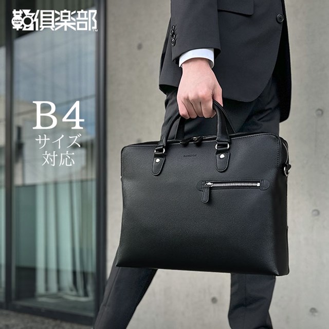 ブリーフケース 26691