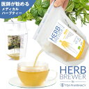 ＼ BREWER関連3個以上送料無料 ／HERB B