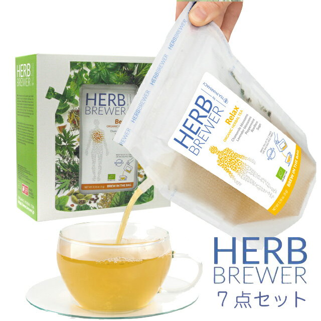 HERB BREWER ハーブティー 7パック入り