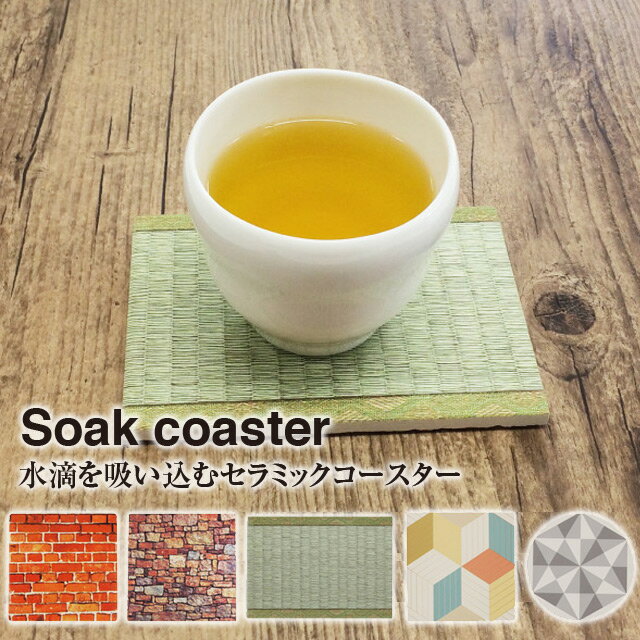 ＼ 3枚以上で送料込み ／【コースター】SOAK ソーク コースター ガーデン キッチン magnet【キッチン ドリンク カフェ かわいい】