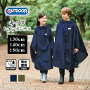 ＜あす楽＞tenoe（テノエ）子供用 キッズ レインポンチョ 90cm（対応身長：85〜95cm） 全10柄 【メール便不可】| 北欧 レインウェア かっぱ カッパ こども用 雨具 雨の日 おしゃれ オシャレ かわいい 女の子 子ども プレゼント ギフト リンクコーデ マント 撥水 防水