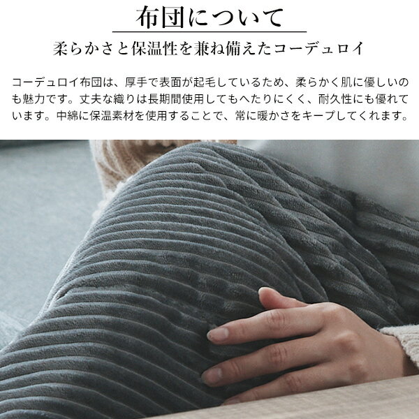 リバーシブルコーデュロイ保温綿入こたつ布団-ロア 210x190cm SAI 彩 長方形 こたつ布団単品 保温 あったか 掛け布団 かけふとん コタツ 炬燵 こたつぶとん おしゃれ シンプル ベーシック ナチュラル 北欧 高級感 ブラウン ベージュ ブルー グレー リモートワーク [3]