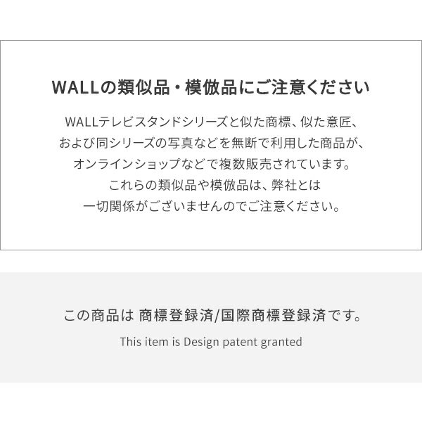 WALLインテリアテレビスタンド テレビ台用スタンド 32〜60v対応 壁寄せテレビ台 TVスタンド 背面収納 コード収納 ホワイト 白 震度7耐震試験済み EQUALS イコールズ [2]