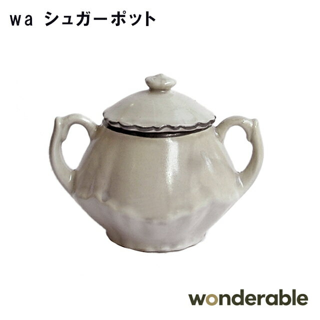 【wonderable】wa シュガーポット 0259010【砂糖 砂糖入れ 角砂糖 磁器 アフタヌーンティー ヌン活 母の日 父の日 敬老の日 クリスマス xmas】