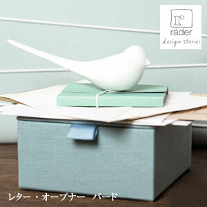 【ドイツ Rader レダー】Letter Opener Bird（ホワイト）134127【レターオープナー ペーパーナイフ 白磁 ペーパーカット】