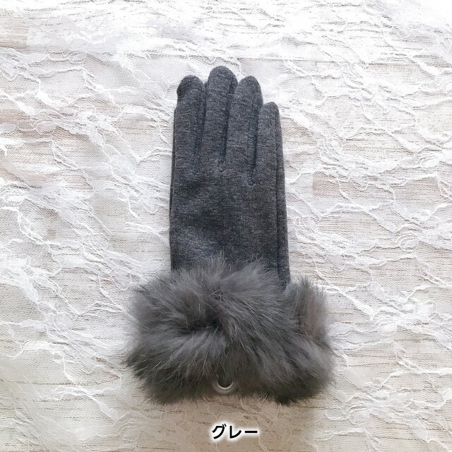 【期間限定特別価格】ラビットファー付き 手袋 タッチパネル対応 82464-02 抗菌加工【手袋 レディース ラビットファー グローブ スマホ対応 タブレット対応 ハンドウォーマー プレゼント ギフト 父の日 母の日 敬老の日 クリスマス xmas】