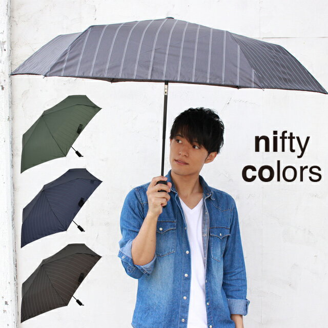 【nifty colors】【晴雨兼用傘】自動開閉 折傘 オートマティックストライプミニ58cm 5090【ニフティカラーズ 傘 簡単開閉 撥水 防水 コンパクト 軽量 クリスマス Xmas】