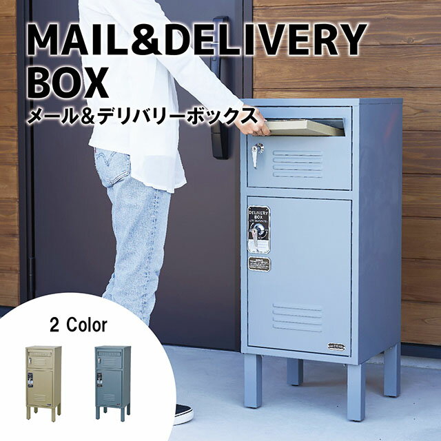 樂天商城 - 【メーカー直送】MAIL＆DELIVERY BOX メール＆デリバリーボックス　ロッカーモチーフ宅配ボックス付きポスト【セトクラフト SETO CRAFT メールボックス ガルバリウム スタンド 郵便 ポスト 郵便受け かわいい ナチュラル お洒落 POST ポスト s23-0552】