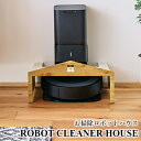 y[J[zROBOT CLEANER HOUSE {bgN[i[nEX |{bgnEX S23-0581 S23-0582 S23-0583yZgNtg SETO CRAFT |{bg {bgN[i[ o [ ȃXy[X |@ Ɠd[ k CeA rO _CjOz