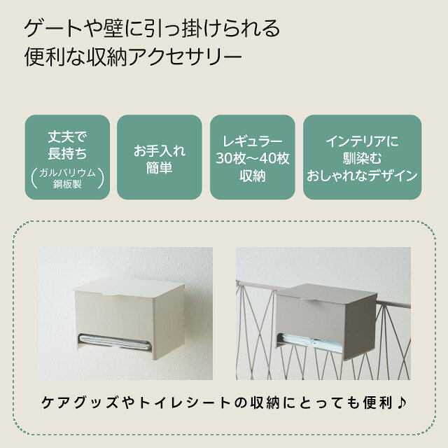 インテリア雑貨Cuteの【メーカー取り寄せ】SHEETS STOCKER (MINI) petit coeur S24-0533 S24-0534 ミルク ラテ【セトクラフト SETO CRAFT ペット雑貨 ペット 収納 ペット用品 ペット用品収納 おもちゃ収納 ペットシーツ 猫 ネコ ねこ 犬 イヌ いぬ ペット用 小型犬】｜アングル3