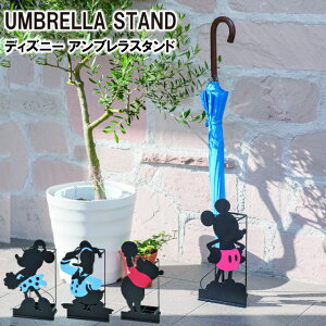 ディズニー シルエット アンブレラスタンド SILHOUETTE UMBRELLA STAND SD-5581-650 SD-5582-650 SD-5583-650 SD-5584-650 傘立て ミッキー ミニー ドナルド プーさん