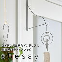 【shesay】アイアンで出来たインテリアに馴染みやすいドアフック 423786【志成販売 IRON ドアハンガーフック 壁掛け フック 引っ掛け 吊り下げ クリスマスリース 帽子掛け カバン掛け ホワイトデー 母の日 敬老の日 クリスマス Xmas】