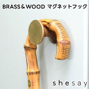 BRASS&WOOD マグネットフック ラージ 305035【志成販売 マグネットフック 磁石 リング 壁掛け 引っ掛け 収納 冷蔵庫 キッチン オフィス バレンタイン ホワイトデー 母の日 父の日 敬老の日 クリスマス xmas】
