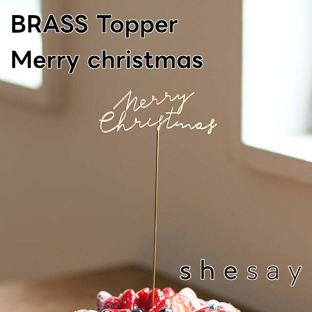 äƤڤ BRASS ȥåѡ ꥹޥ Merry christmas 305032ڻ ȥåѡ ǰ ѡƥ...