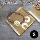 【Horn Please】ブラス コースター スクエアリム Sサイズ 308405【BRASS 真鍮 コースター トレイ トレー アクセサリー アクセサリートレ...