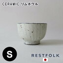 【RESTFOLK】CERAMIC リム ボウル Sサイズ 161128【日本製】【ボウル どんぶり 丼 信楽焼 キッチン 食器 皿 アフタヌーンティー ヌン活 母の日 父の日 敬老の日 クリスマス xmas】