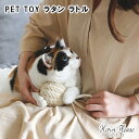 【楽天スーパーSALE】【期間限定特別価格】【Horn Please】PET TOY ラタン ラトル 372262【ネコ ねこ 猫 ペット ペット用おもちゃ おもちゃ クリスマス xmas】(4)