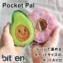 【bitten】ポケットパル POCKET PAL 5617056【サステナブル サスティナブル 防寒 カイロ ホットウォーマー 湯たんぽ スペースジョイ バレ...