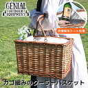 GENIAL BATAILLE Willow Cooler Basket バタイユ ウィーロー クーラーバスケット カゴ編みのクーラーバスケット 5642003...