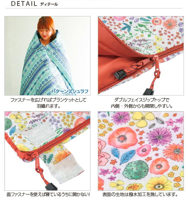 シュラフ(寝袋・マット)HAKZ2090【送料込み 寝袋 ブランケット かわいい テント 便利 子供 添い寝 アウトドア お手軽 家族 ファミリー SPICE】通販格安セール情報 楽天 通販