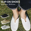 【期間限定特別価格】スリップオンシューズ(23-23.5サイズ/24-24.5cm)RNLZ1039L【spice スタイリッシュ スリッパ サンダル スリッポ...