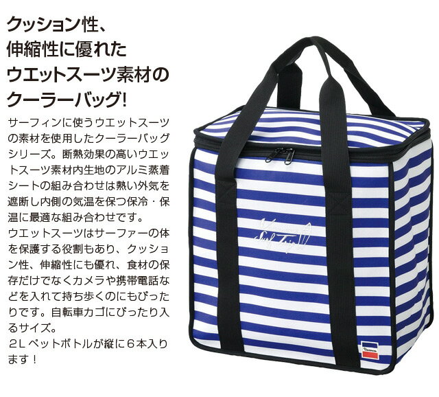 【ウエットスーツ素材使用】バカンスクーラー ピクニック バッグ ショッピング SFVG1601 SFVG1601【送料込み バック ランチ ウェットスーツ クーラーバック 保冷バッグ 弁当入れ 家族 ピクニック】通販格安セール情報 楽天 通販