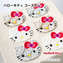 HelloKitty×MAYGLOBE ハローキティ コースター mk23001【HelloKitty MAYGLOBE キティちゃん キティ コースター SD...