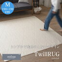 COLNEV[Y Twill RUG cCO zCg 190~190iMTCYjX~mGyO EHbVu ~ h_j gΉz