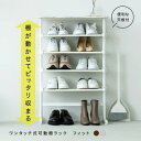 ワンタッチ式可動棚ラック NK-7501【可動棚ラック 靴収納 玄関収納 シューズラック 靴箱 棚 ラック シューズクローク 下駄箱下 靴箱下 靴 スニーカー ...