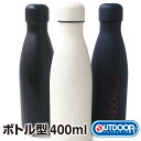 400ml 水筒 ステンレスボトル アウトドア ステンレス