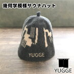 【YUGGE】幾何学模様サウナハット ブラック YG552-1072【サウナ サウナハット 温泉街 銭湯めぐり 旅館 温泉 銭湯 サ活 サウナ道 サ道 ヴォウクス vox YUUGE キャンプ アウトドア 母の日 父の日 敬老の日 クリスマス xmas】