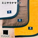 【YUGGE】ミニサウナマット YG110-9512【サウナ サウナマット マット 温泉街 銭湯めぐり 旅館 温泉 銭湯 サ活 サウナ道 サ道 ヴォウクス vox YUUGE キャンプ アウトドア 母の日 父の日 敬老の日 クリスマス xmas】(3)