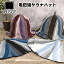 【YUGGE】亀田縞サウナハット YG110-1623【サウナ サウナハット 温泉街 銭湯めぐり 旅館 温泉 銭湯 サ活 サウナ道 サ道 ヴォウクス vox Y...