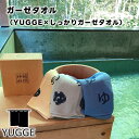 【YUGGE】ガーゼタオル(YUGGE×しっかりガーゼタオル)YG110-9043【サウナ サウナタオル タオル 温泉街 銭湯めぐり 旅館 温泉 銭湯 サ活 サウナ道 サ道 ヴォウクス vox YUUGE キャンプ アウトドア 母の日 父の日 敬老の日 クリスマス xmas】
