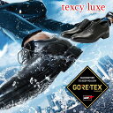 【TEXCY LUXE】GORE-TEX 雨にもムレにも負けない プレーントゥ TU-8001【テクシーリュクス ゴアテックス アシックストレーディング asics trading 本革 天然皮革 軽量 フォーマル リクルート 紳士靴 革靴 屈曲 消臭 抗菌 ビジネスシューズ】