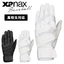 【特別価格】バッティング 手袋 両手 高校生対応 BBG101K【xanax ザナックス 野球 baseball ベースボール 高校生 高校 高校野球 スポーツウェア バレンタインデー ホワイトデー 母の日 父の日 敬老の日 クリスマス xmas】 その1