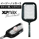 【期間限定特別価格】イージーノッカー3 BNB6202【xanax ザナックス 野球 baseball ベースボール スポーツウェア バット ノックバット トレーニングバット ラケット型ノックバット 練習用 練習用バット ホワイトデー 母の日 父の日 敬老の日 クリスマス xmas】