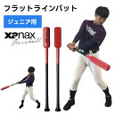 SSK 少年軟式用 バット MM18 トップバランス ミドルバランス 78cm 570g 80cm 580g 少年野球 SBB5039 SBB5039MD 軟式バット FRP製バット JSBBマーク 軟式野球 こども キッズ Jr ジュニア 学童野球 試合 J号ボール J号球 エスエスケイ あす楽