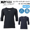 【期間限定特別価格】コンプリートアンダーシャツ2 ローネック 七分袖 BUS772 BUS-772【xanax ザナックス 野球 baseball ベースボール ..