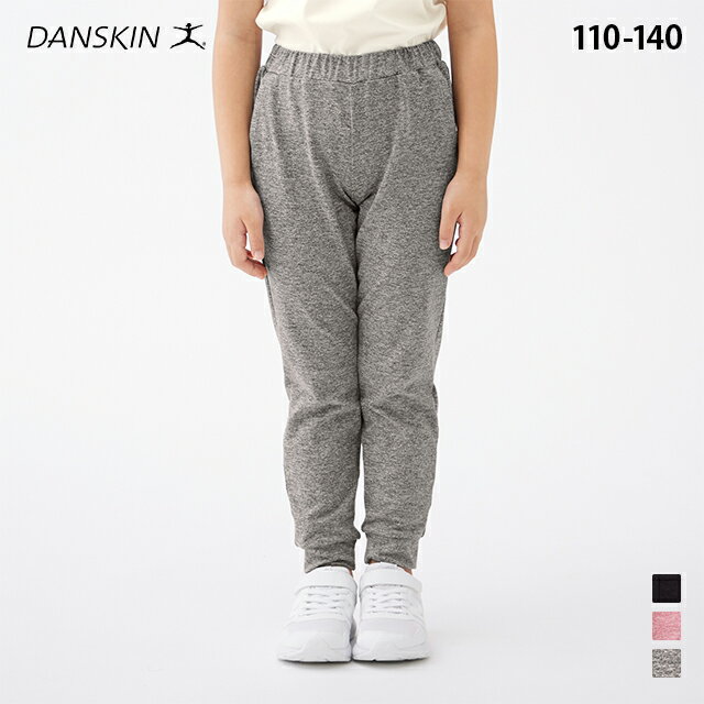 【DANSKIN】キッズADAJジョガーパンツ キッズ DAJ622161【KIDS ADAJ JOGGER PANTS ダンスキン スポーツウェア 吸汗速乾 UVケア ストレッチ バレエ レッスン ワークアウト バレンタインデー ホ…