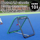 【期間限定特別価格】crazycatch Upstart 2.0 classic アップスタート2.0クラシック 74×74 10507【サッカー サッカーゴール soccer サッカーゴール フットサル サッカー フットボールギア footballgear 練習用ネット ゴール サッカー ミニサッカー】