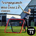 【期間限定特別価格】crazycatch Wild Child 2.0 classic クレイジーキャッチ ワイルドチャイルド2.0クラシック 93×93 10515【サッカー サッカーゴール soccer サッカーゴール フットサル サッカー フットボールギア footballgear 練習用ネット サッカー ミニサッカー】