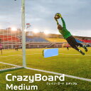 【メーカー直送】CrazyBoard Medium クレイジーボード ミディアム TK-FTB-02【サッカー サッカーゴール soccer サッカーゴール フットサル サッカー フットボールギア footballgear トレーニンググッズ サッカー ミニサッカー 学校用品 体育用品】